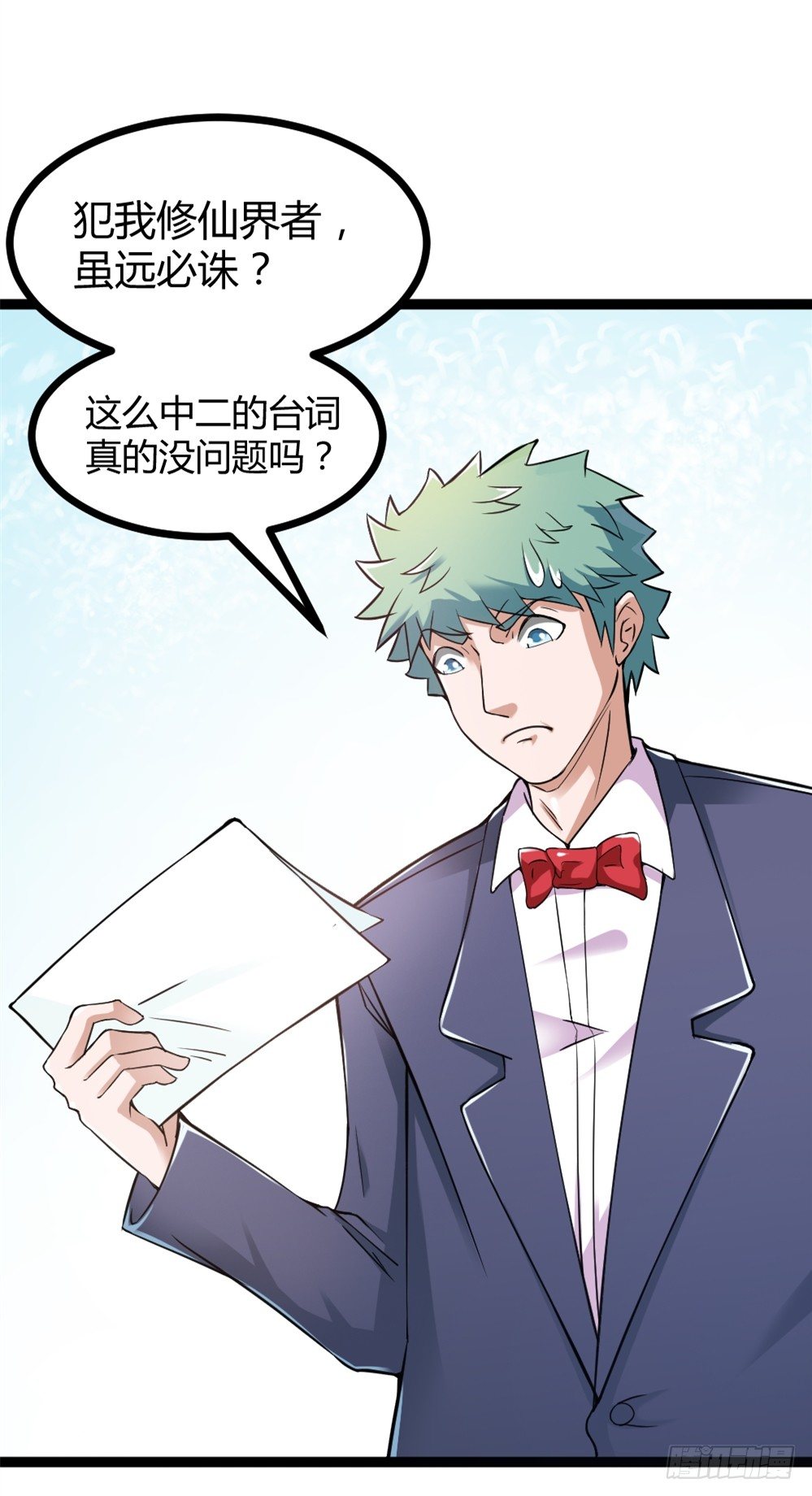 032强者降临-第33话