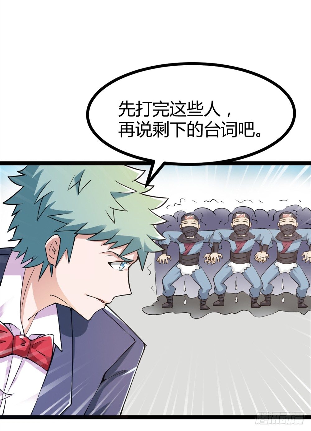 032强者降临-第33话