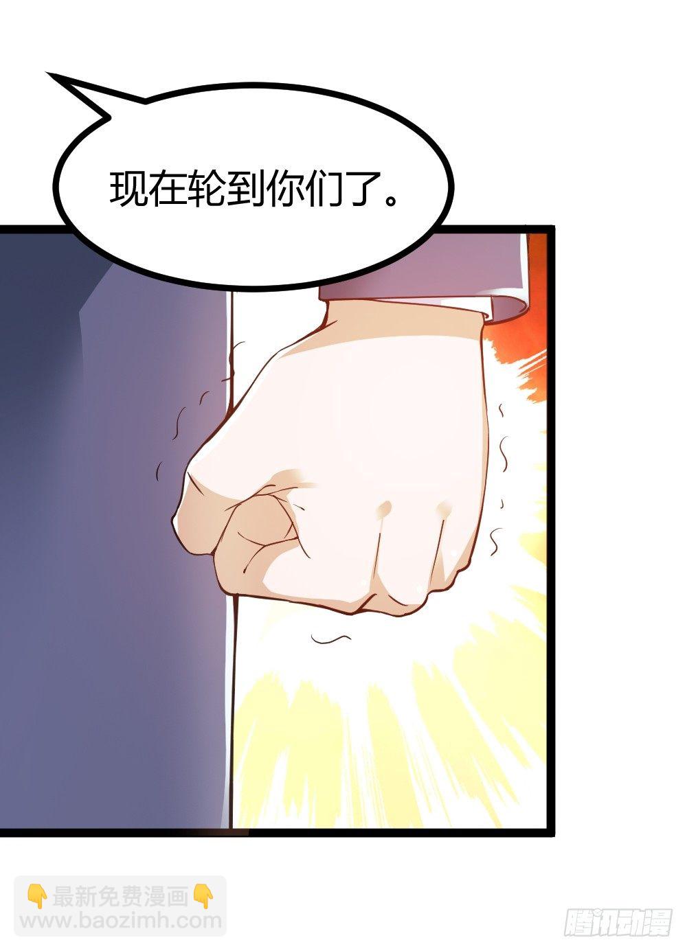 032强者降临-第33话