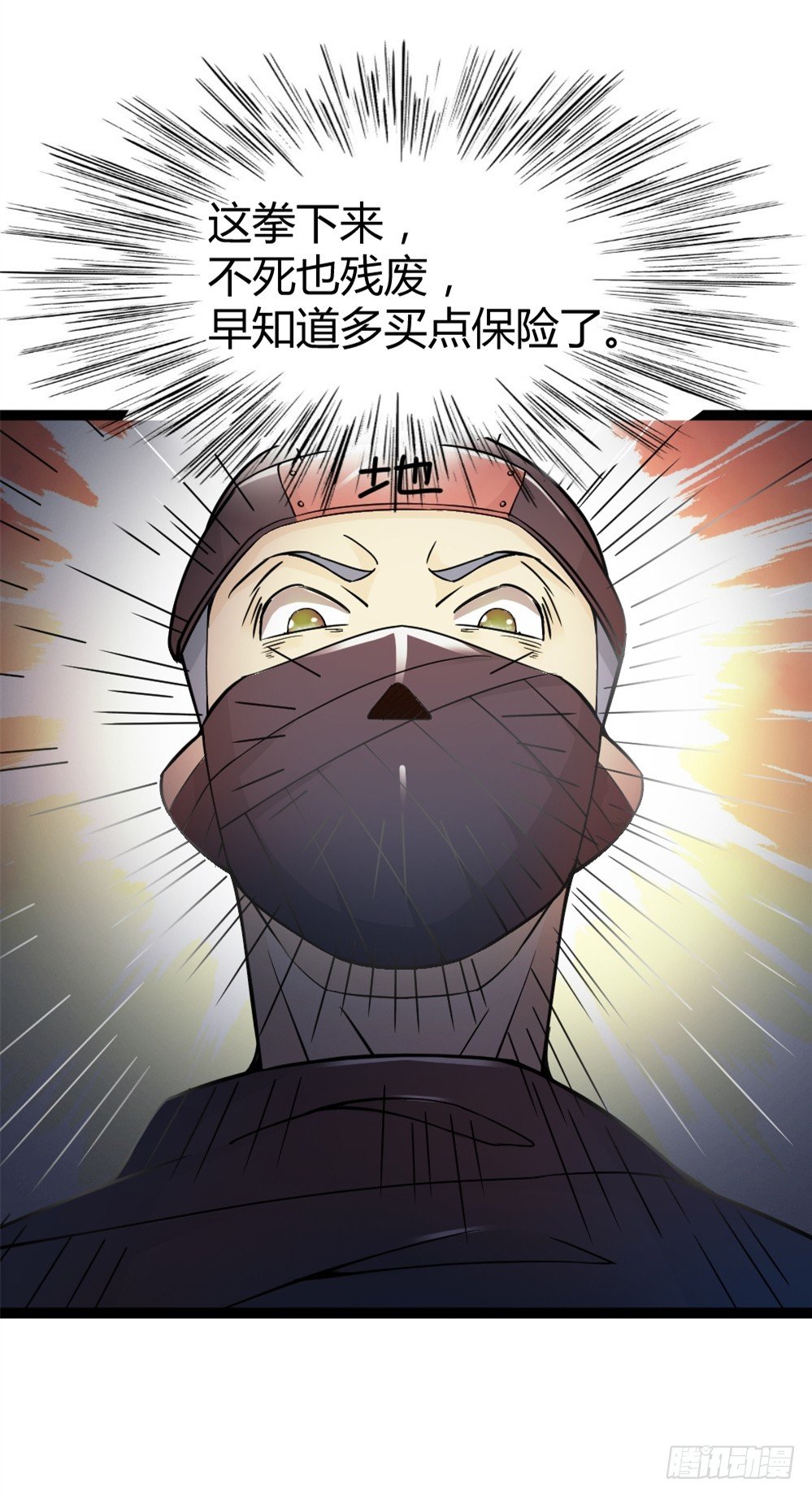 032强者降临-第33话