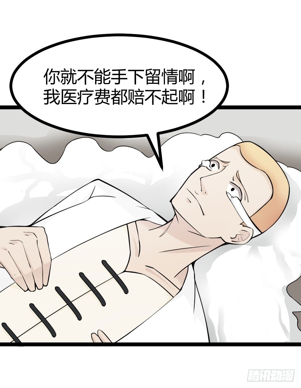 032强者降临-第33话