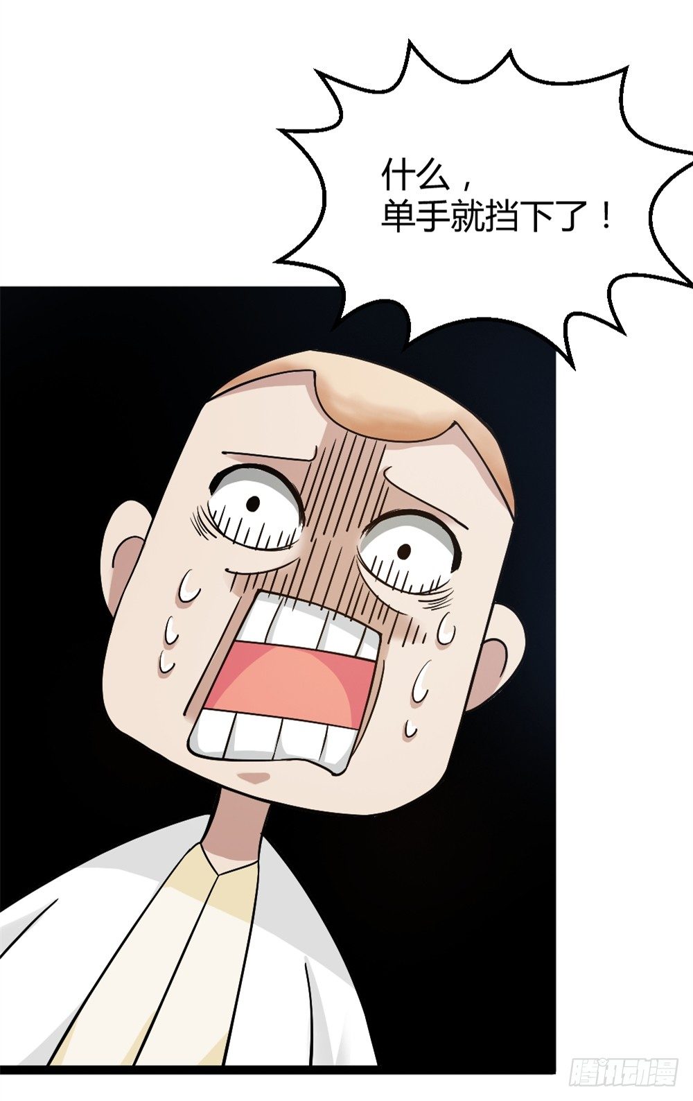 032强者降临-第33话