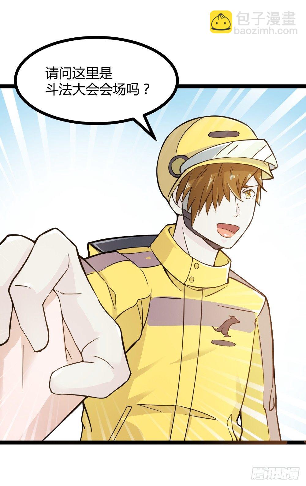 032强者降临-第33话