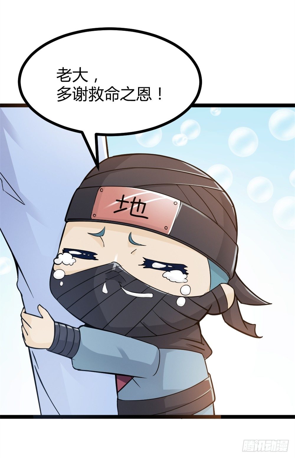 032强者降临-第33话