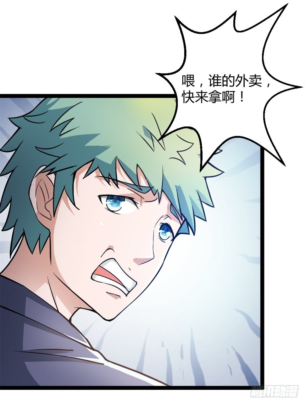 032强者降临-第33话