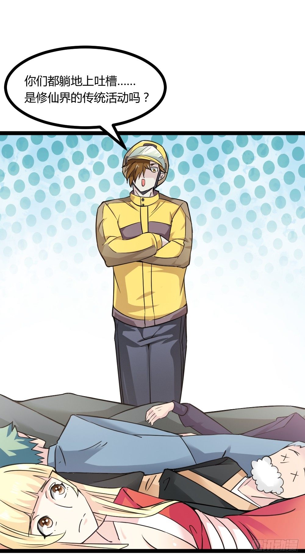 032强者降临-第33话