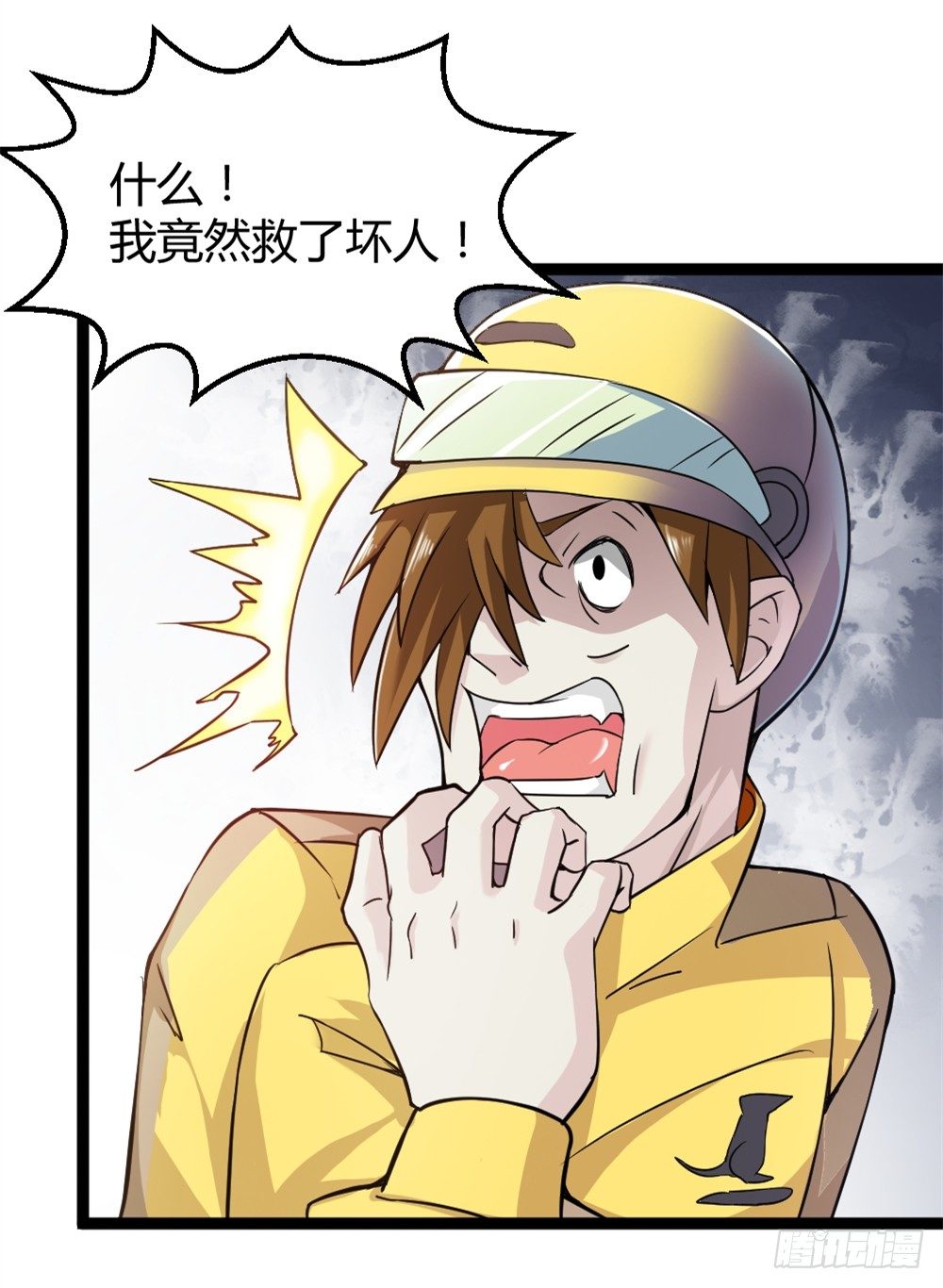 032强者降临-第33话