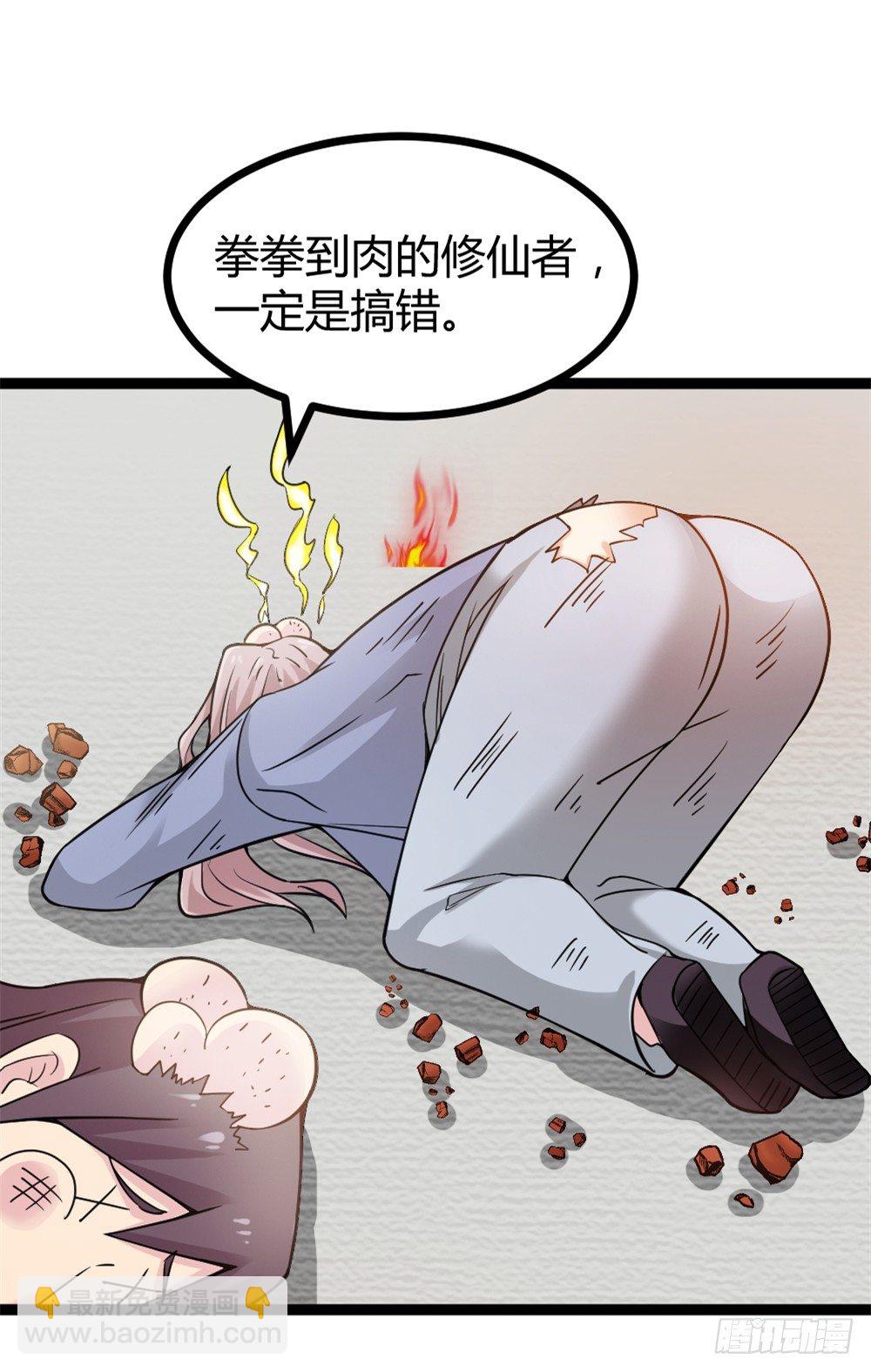 032强者降临-第33话