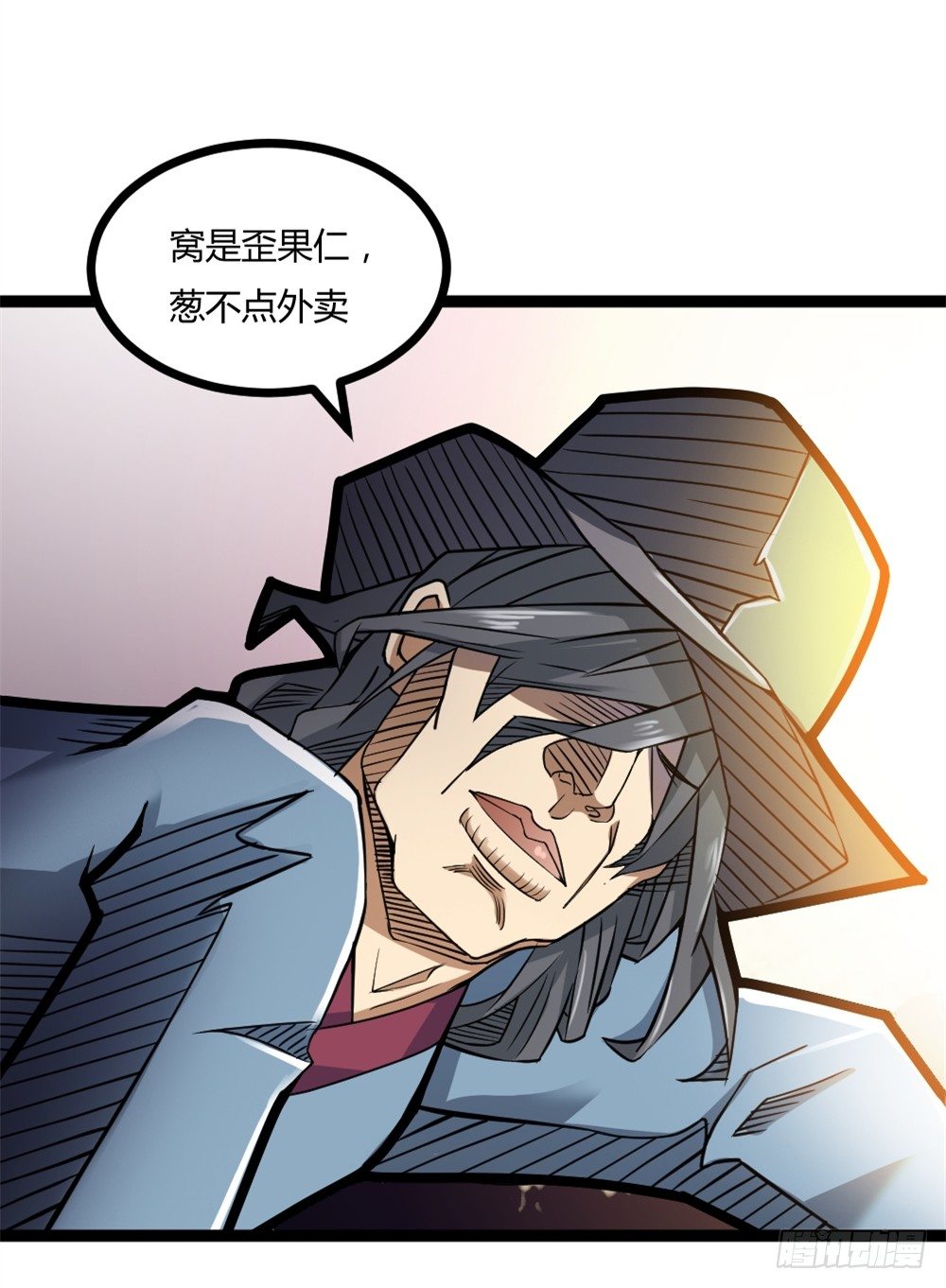 032强者降临-第33话