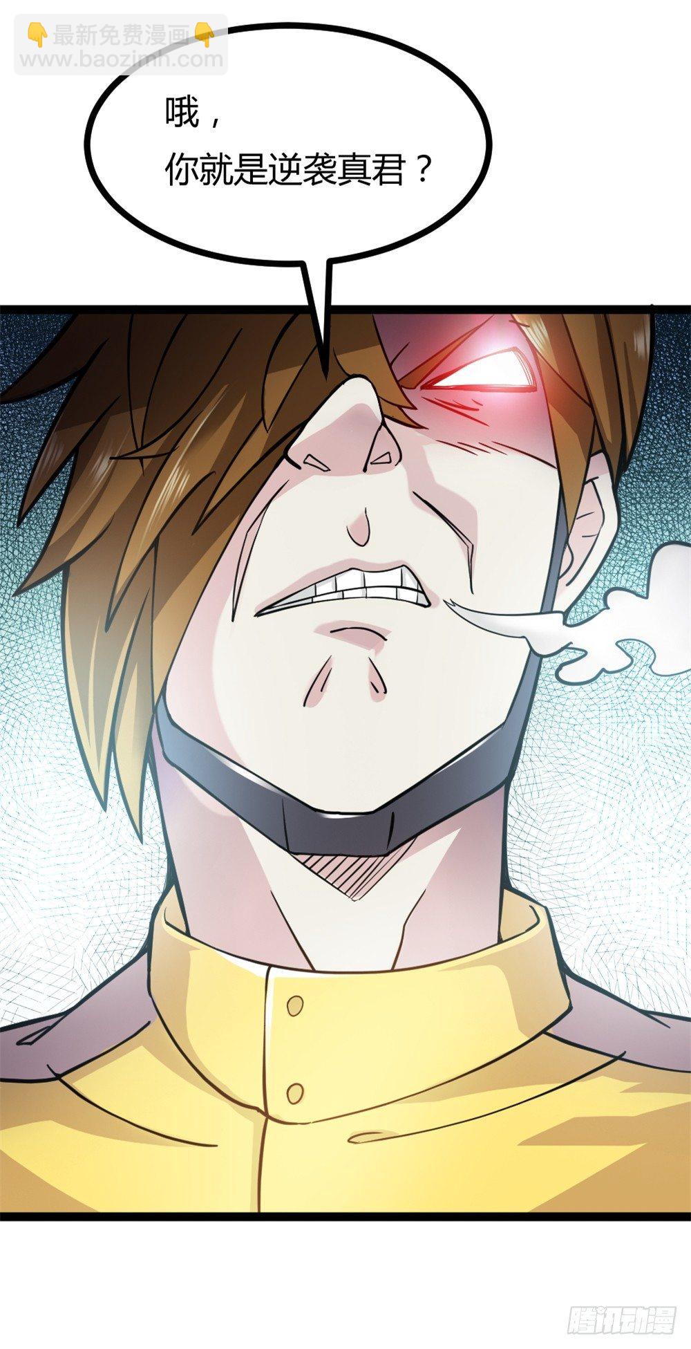 032强者降临-第33话