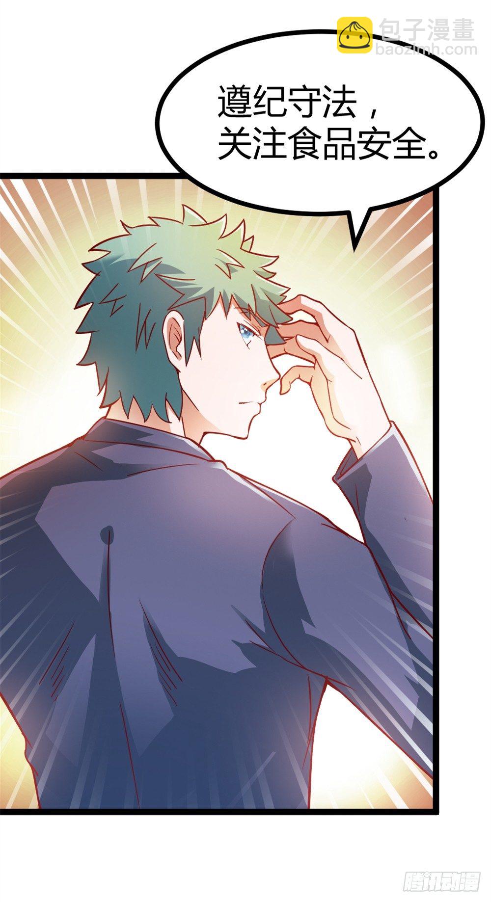 032强者降临-第33话