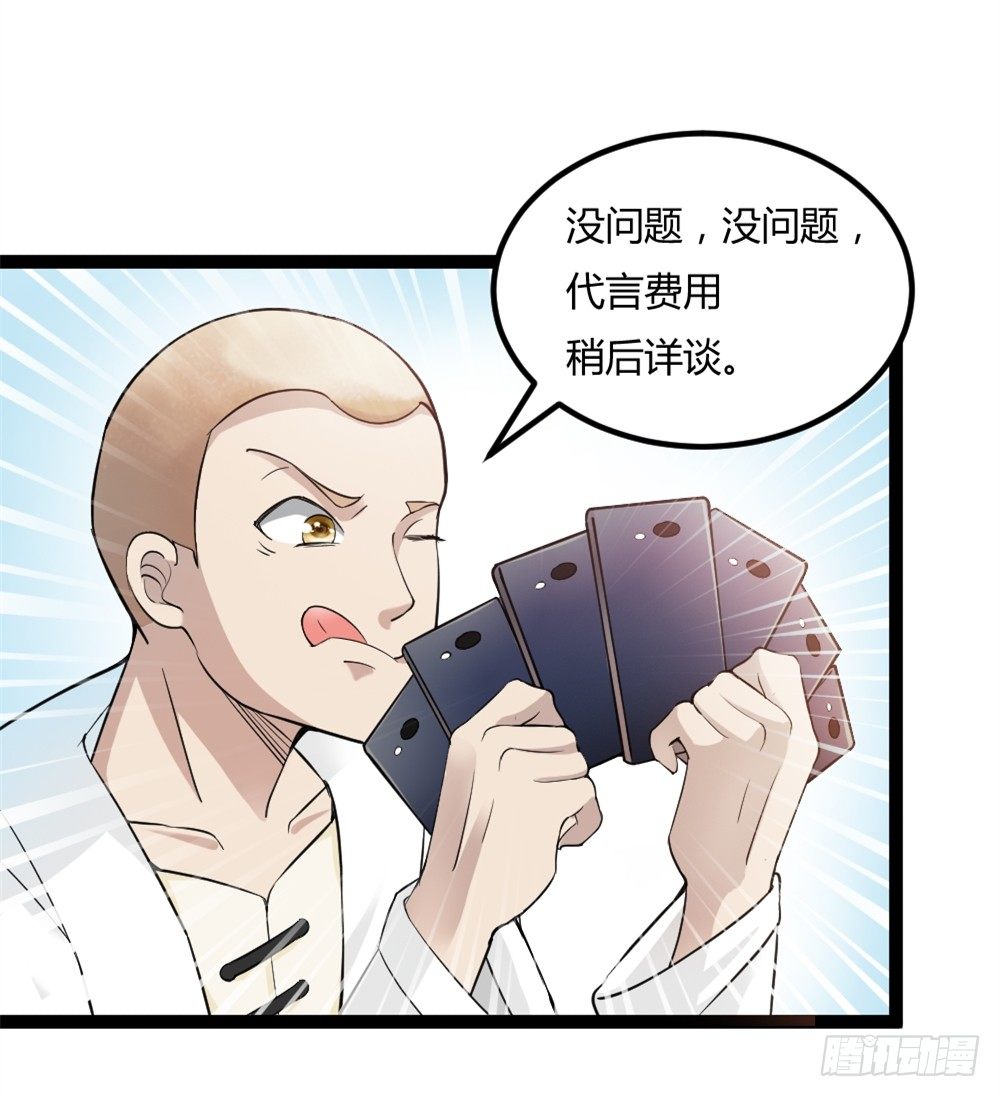 034两巨头-第35话