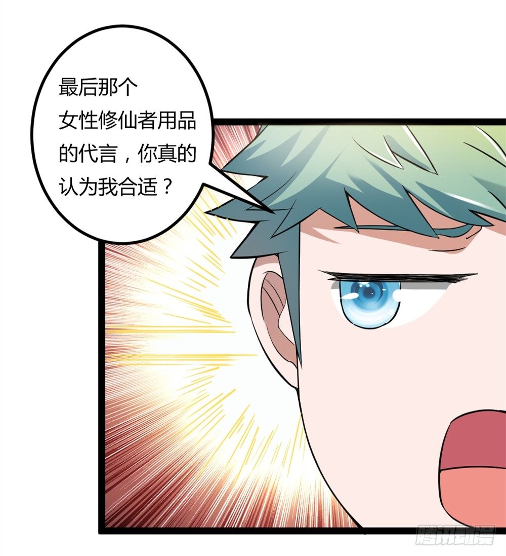 034两巨头-第35话