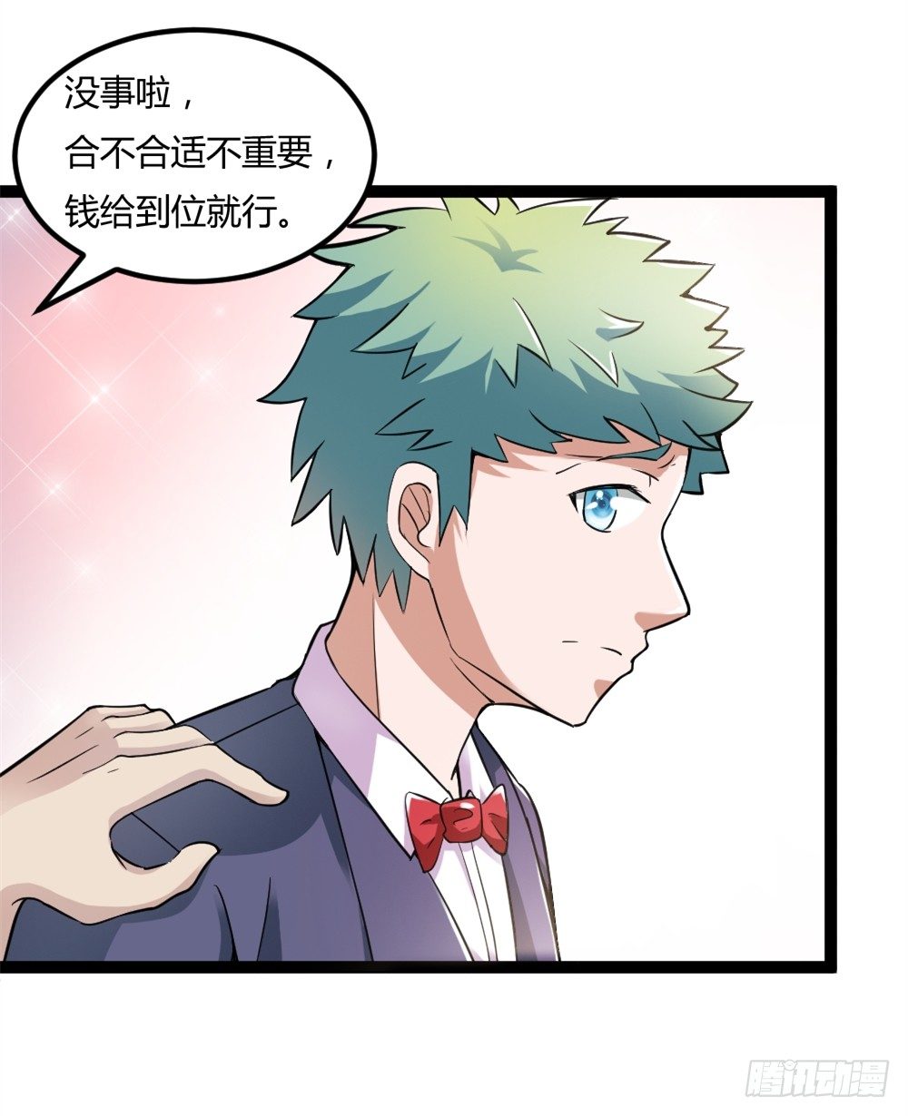 034两巨头-第35话