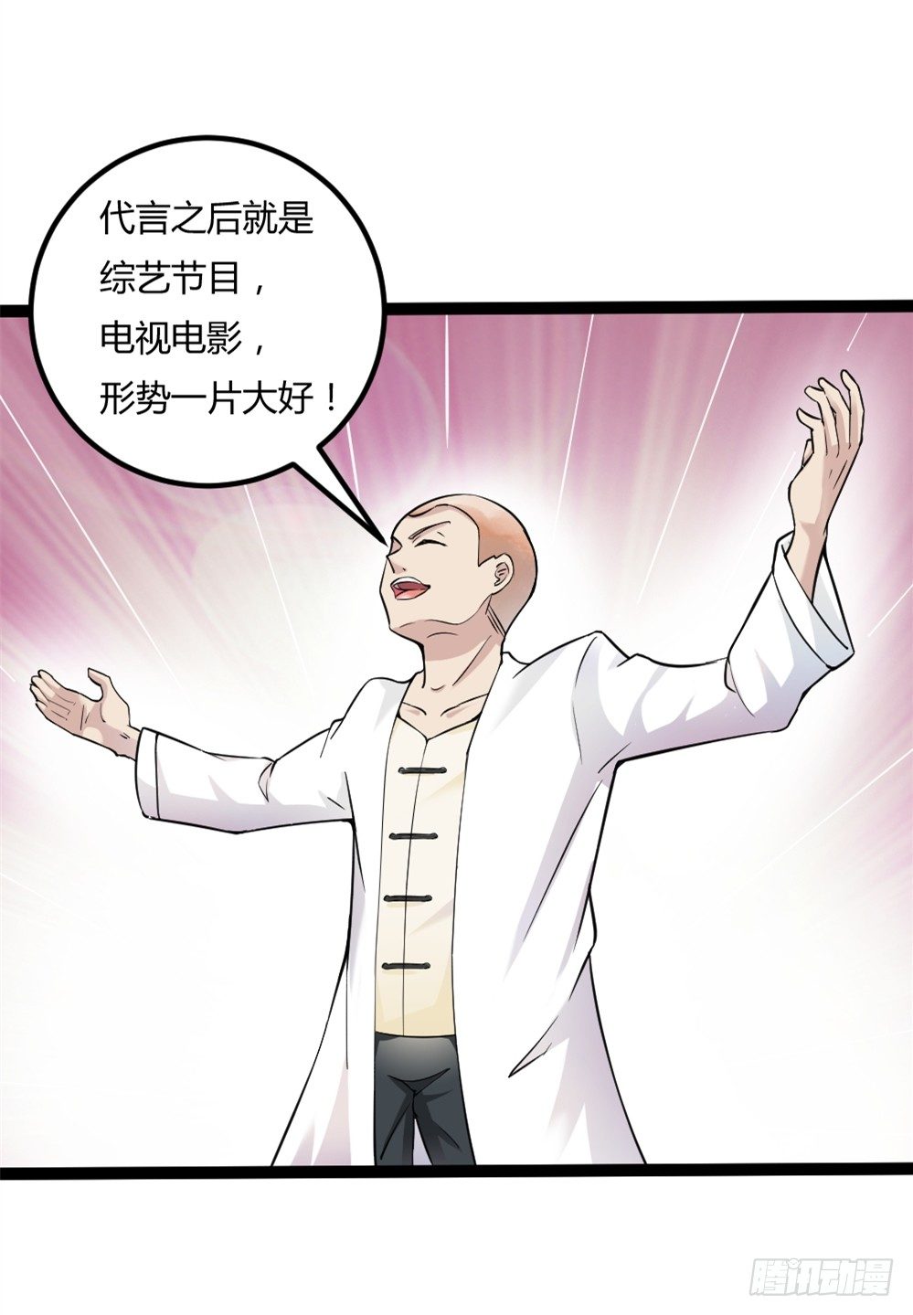 034两巨头-第35话