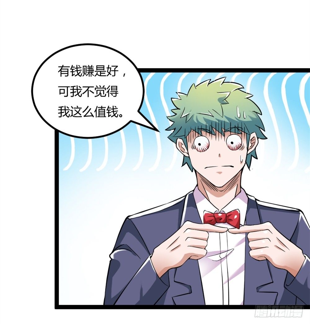 034两巨头-第35话