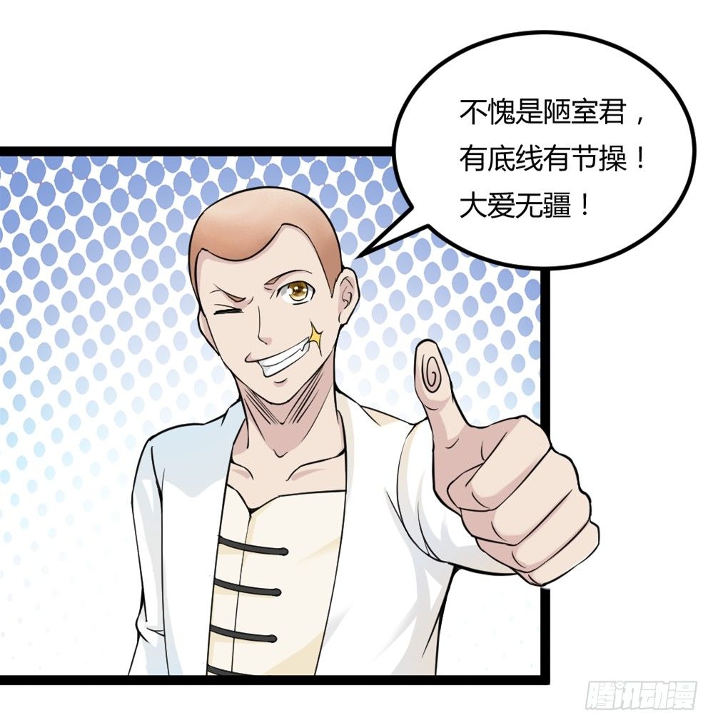 034两巨头-第35话