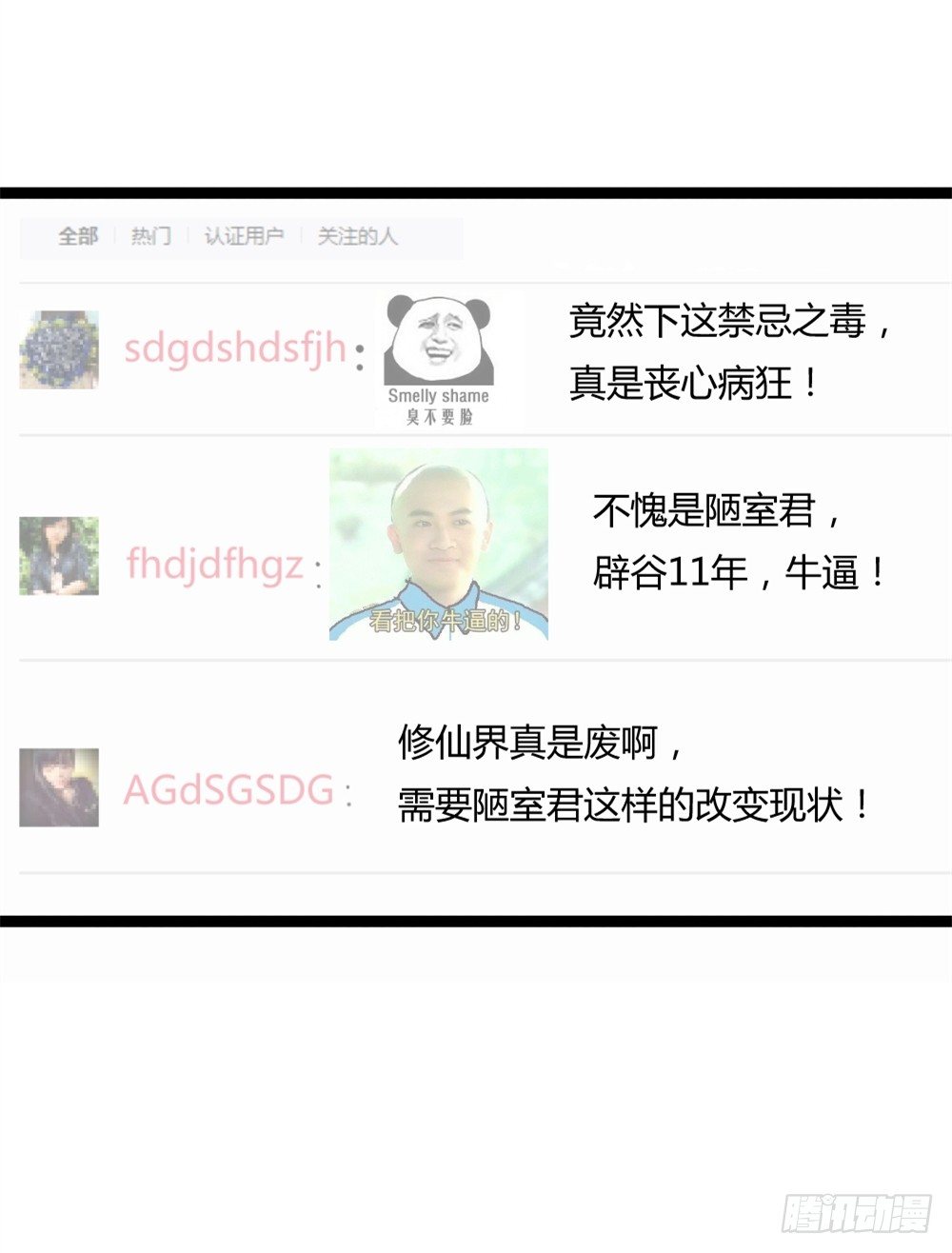 034两巨头-第35话