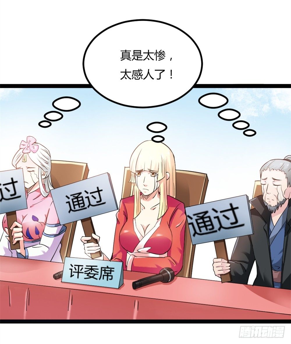 034两巨头-第35话