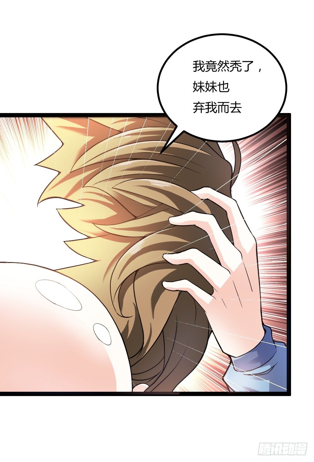 034两巨头-第35话