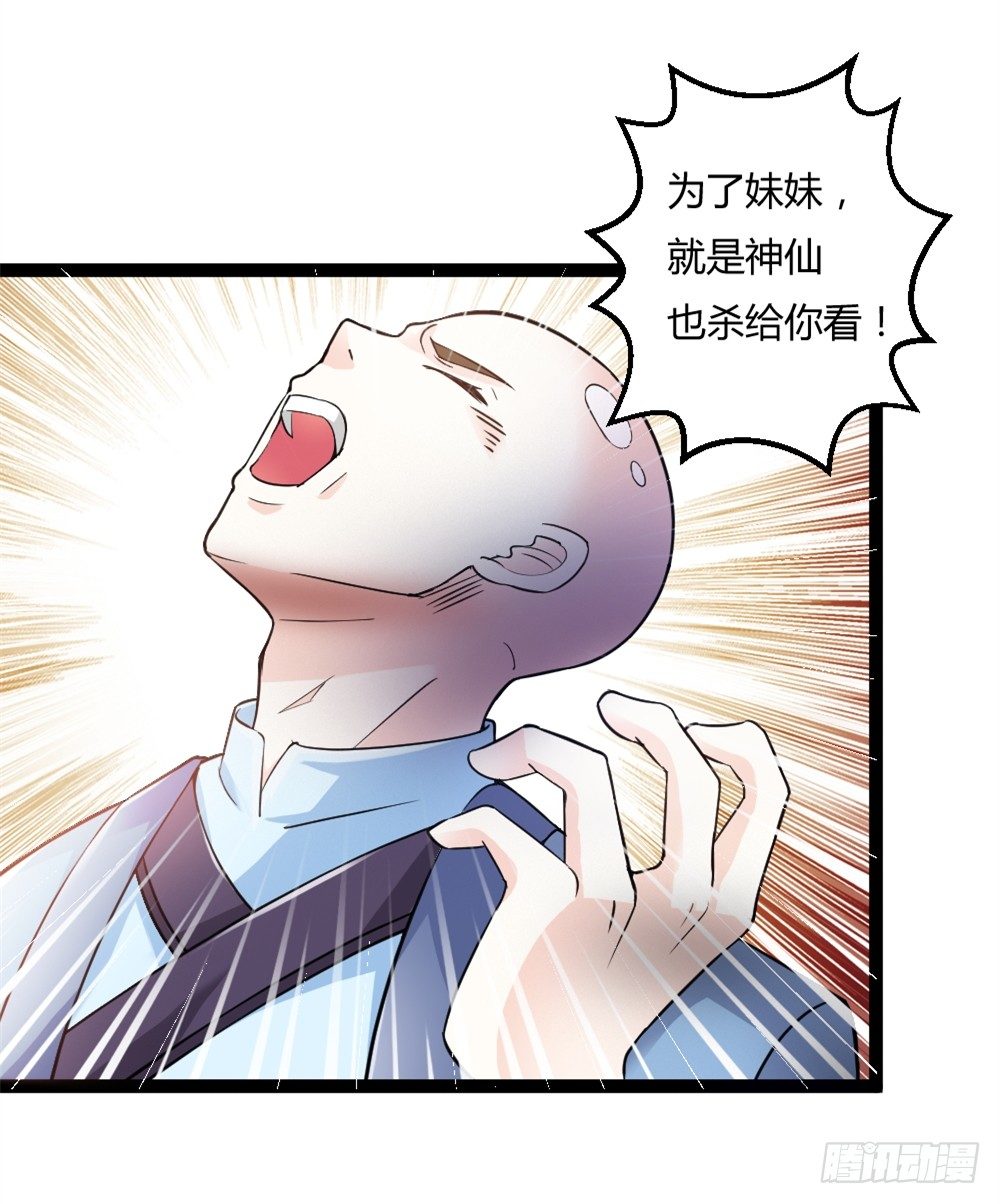 034两巨头-第35话