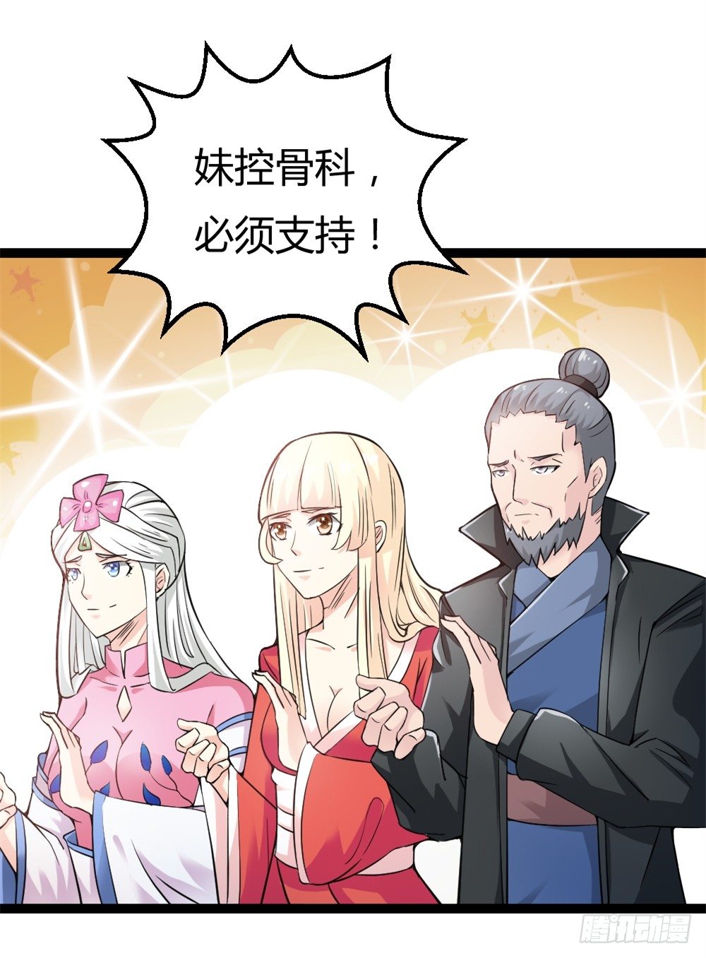 034两巨头-第35话