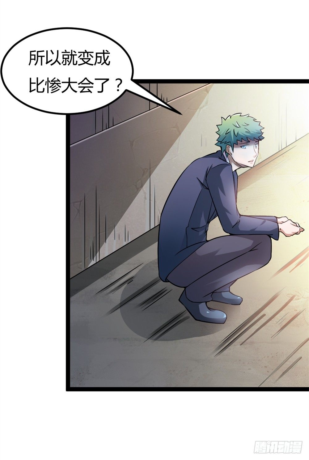 034两巨头-第35话