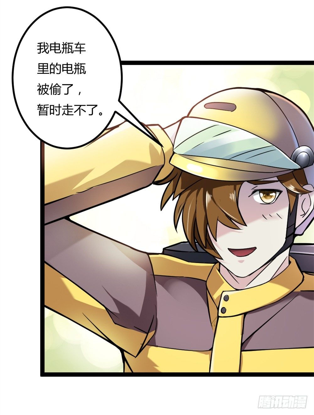 034两巨头-第35话