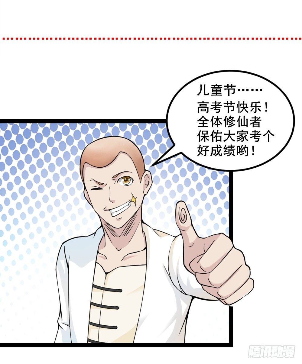 034两巨头-第35话