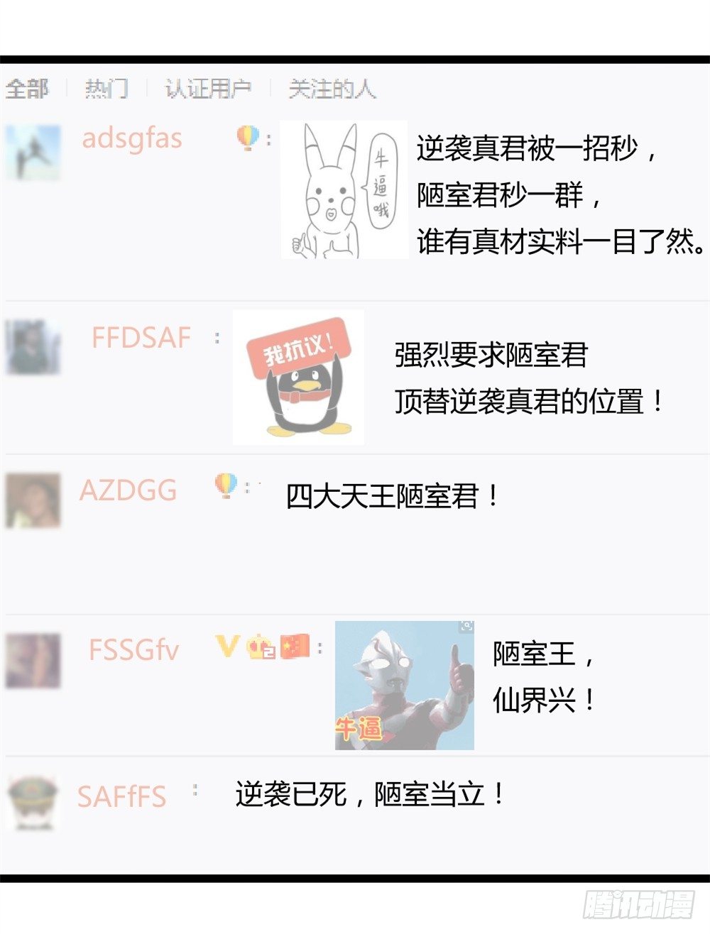 034两巨头-第35话