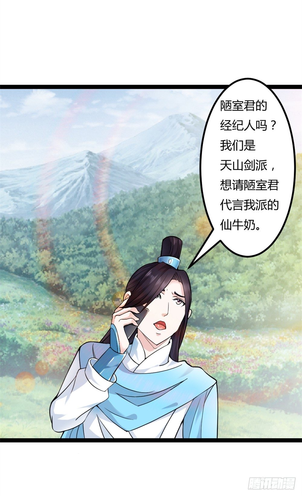 034两巨头-第35话