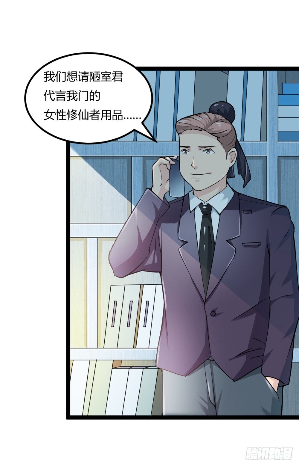 034两巨头-第35话