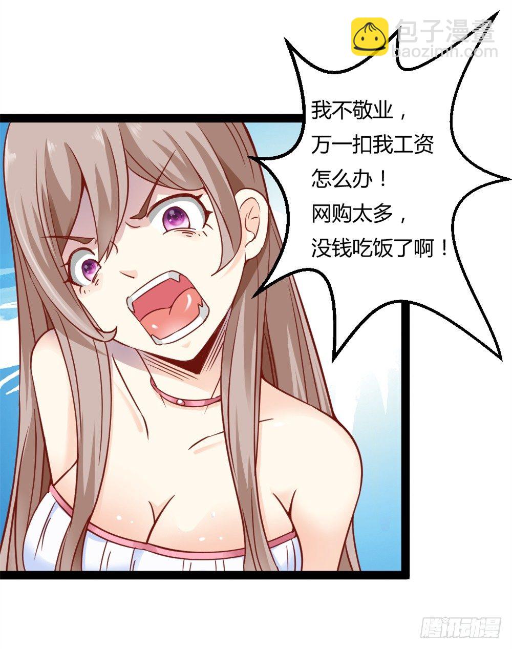 都市修仙傳 - 036變強契機 - 4