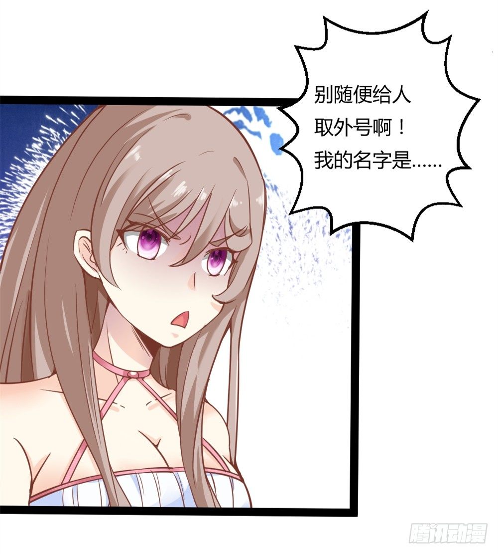 都市修仙傳 - 036變強契機 - 6