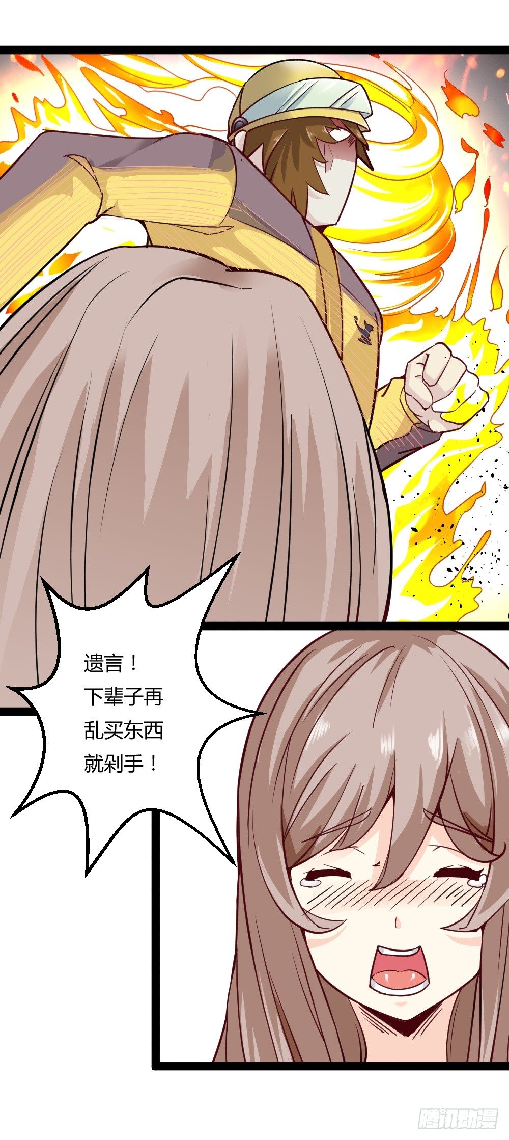 都市修仙傳 - 036變強契機 - 4