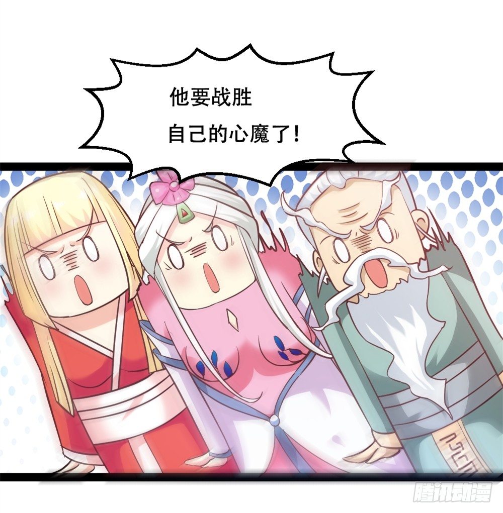 都市修仙傳 - 036變強契機 - 4