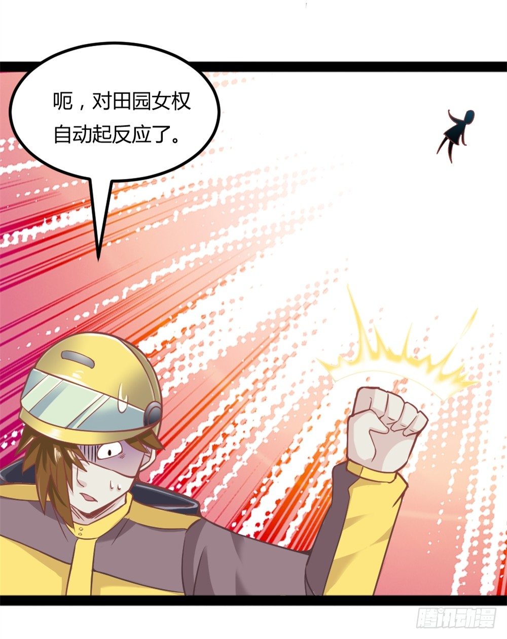 都市修仙傳 - 036變強契機 - 3
