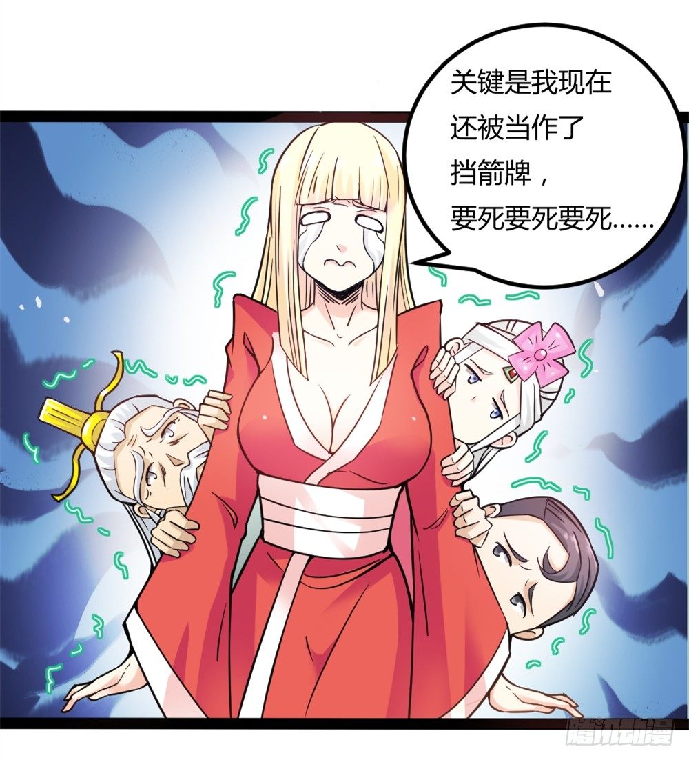 都市修仙傳 - 036變強契機 - 3