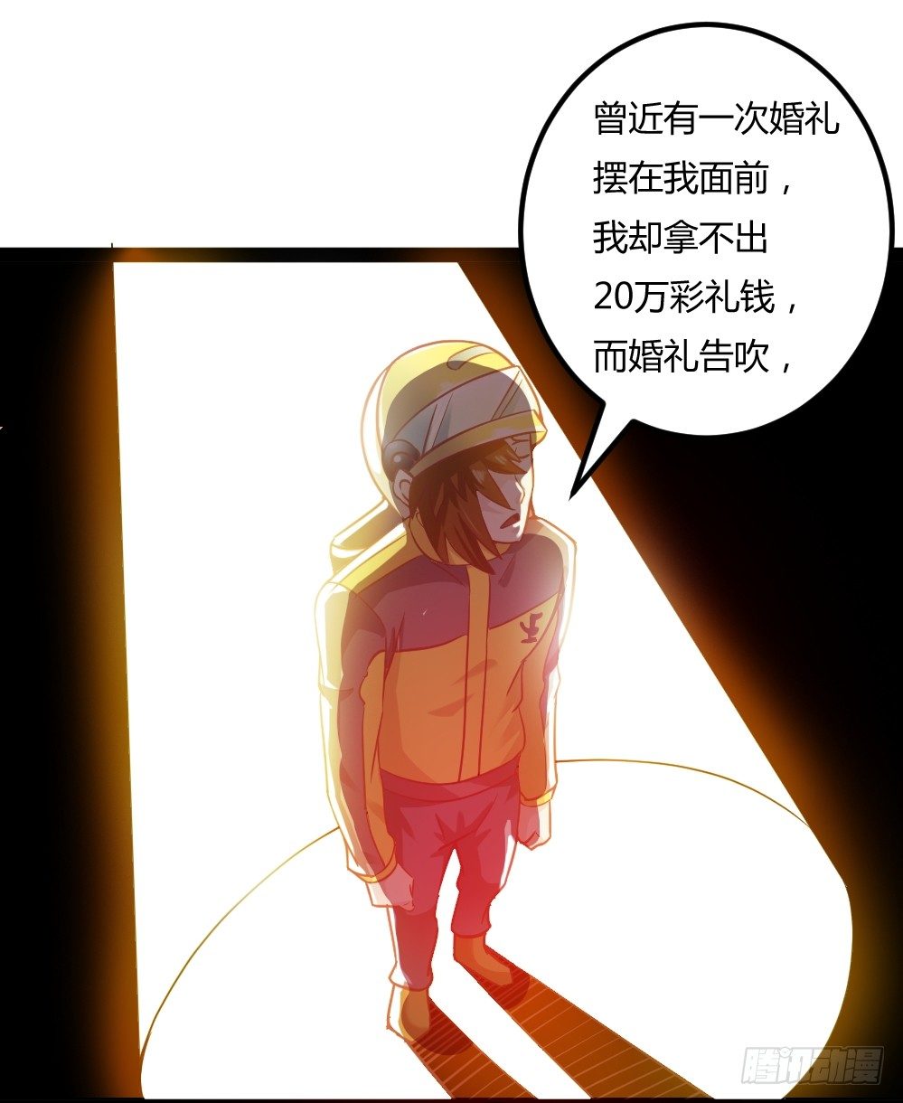 都市修仙傳 - 036變強契機 - 6