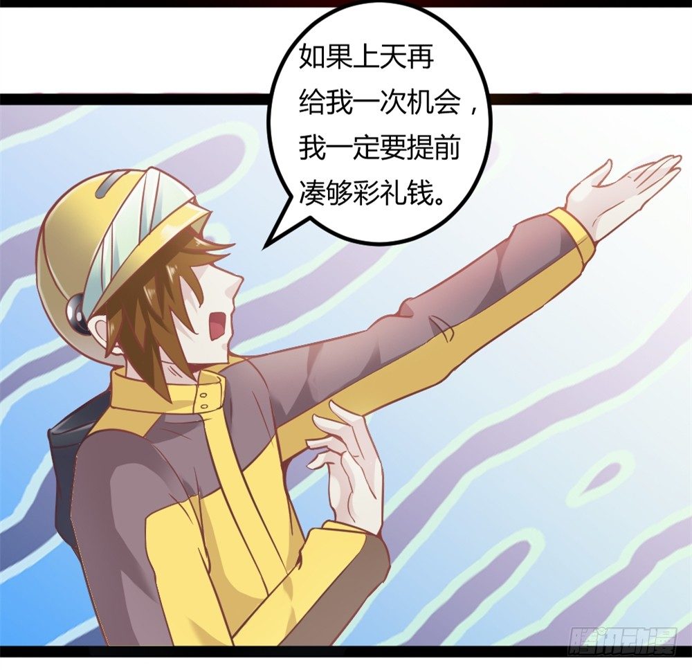 都市修仙傳 - 036變強契機 - 1