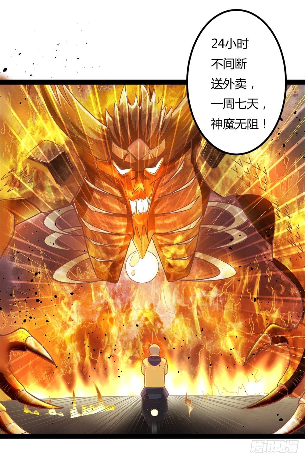 都市修仙傳 - 036變強契機 - 2