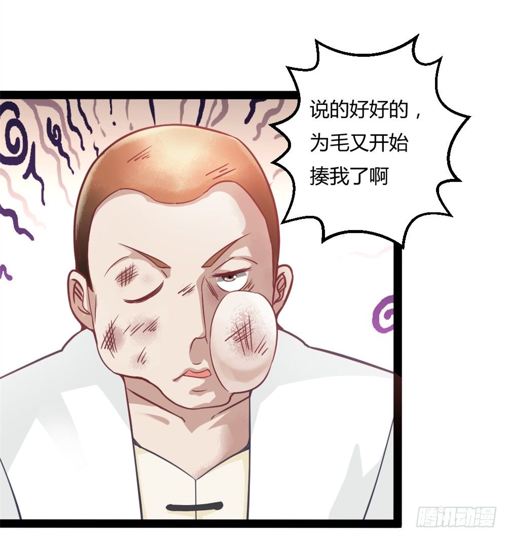 都市修仙傳 - 036變強契機 - 5