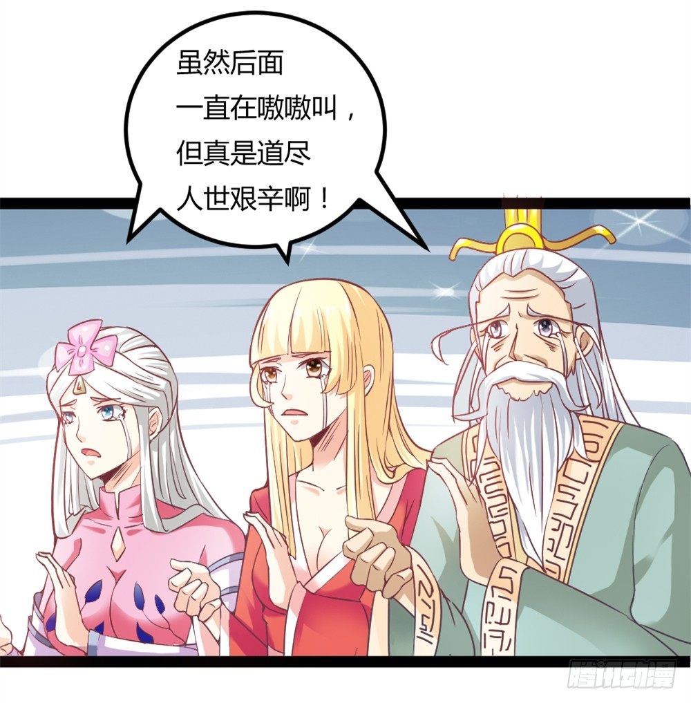 都市修仙傳 - 036變強契機 - 6