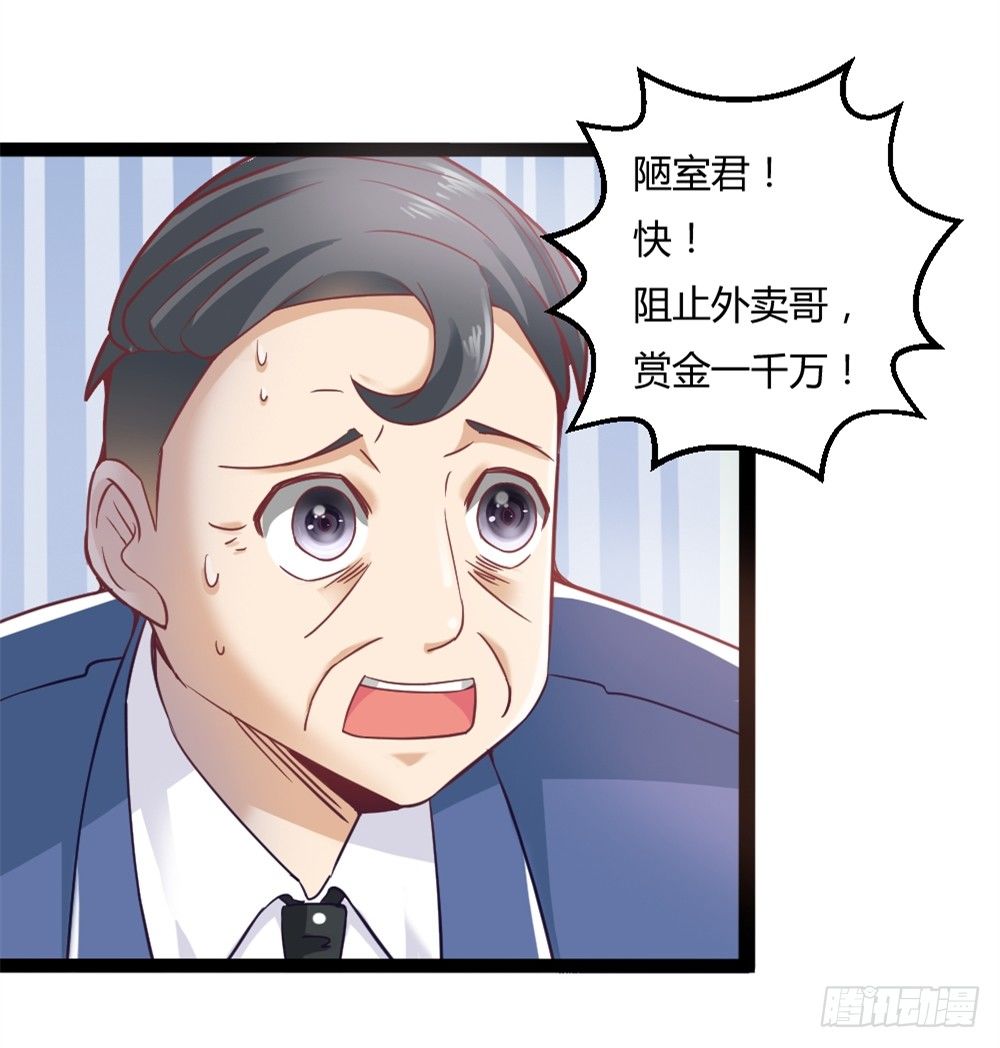 都市修仙傳 - 036變強契機 - 4