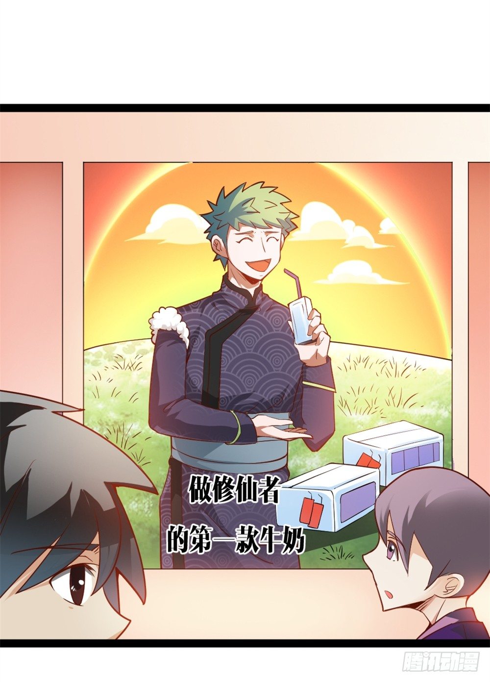 038得道(1/2)-第39话