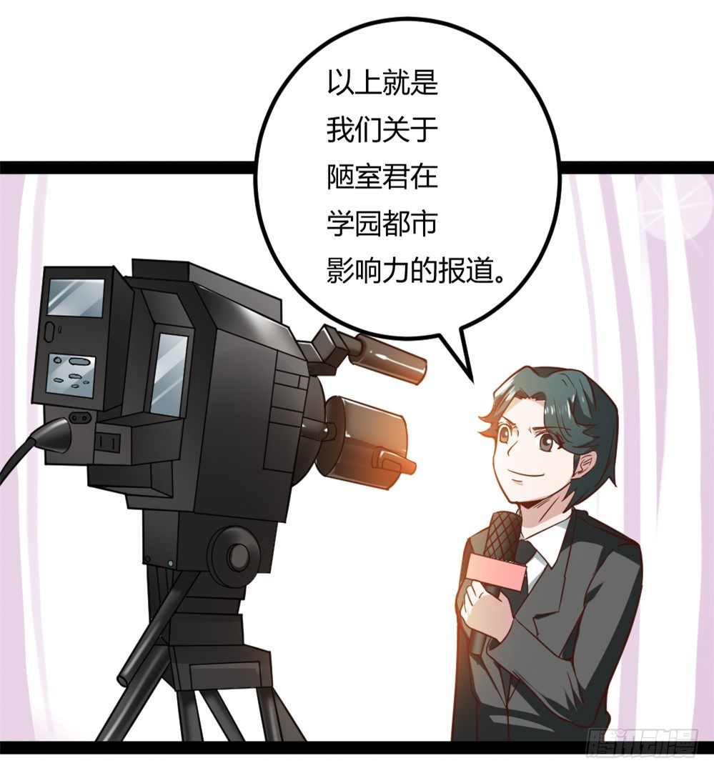 038得道(1/2)-第39话