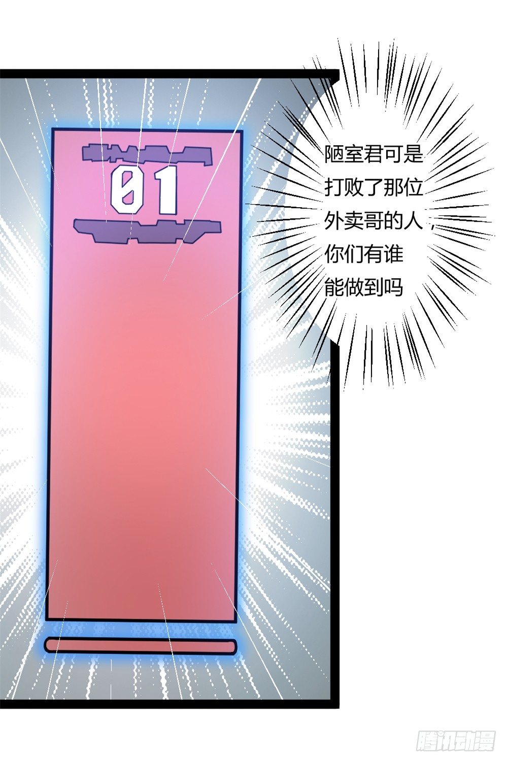 038得道(1/2)-第39话