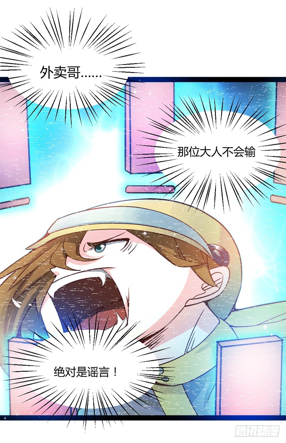 038得道(1/2)-第39话