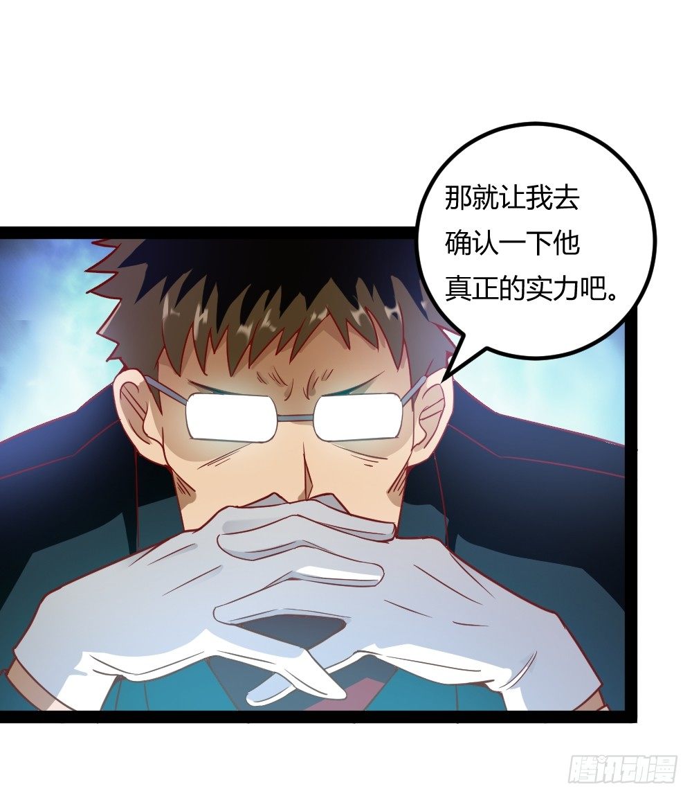 038得道(1/2)-第39话