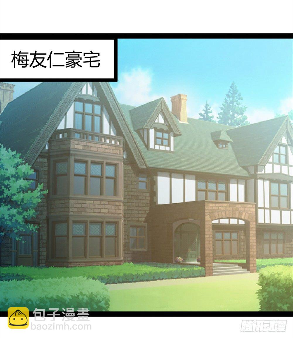 038得道(1/2)-第39话